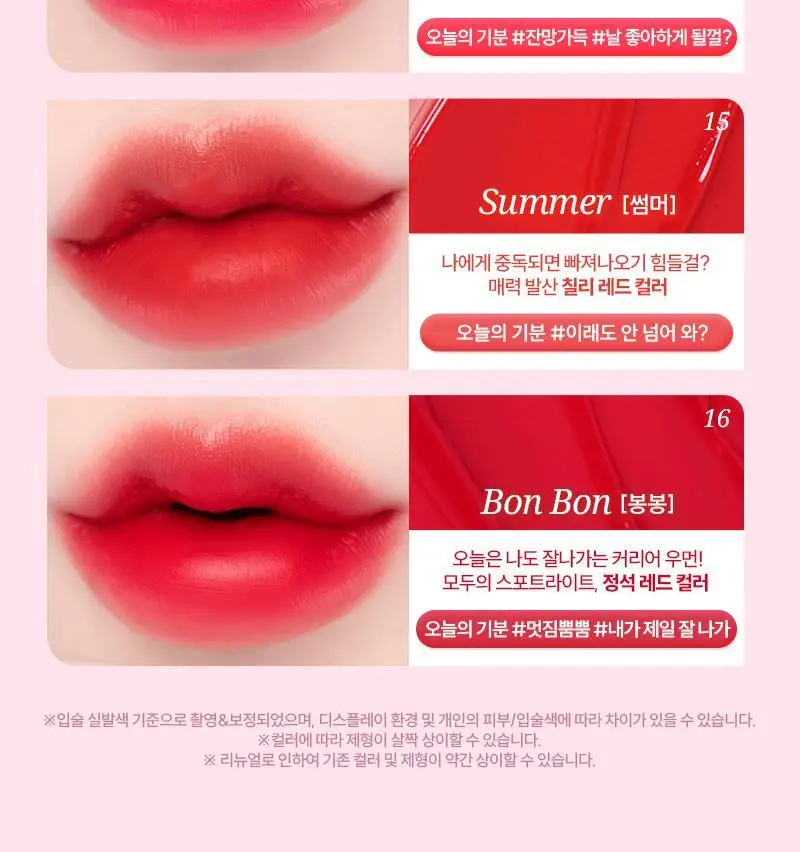 포렌코즈 속타투 틴트 상세페이지 27