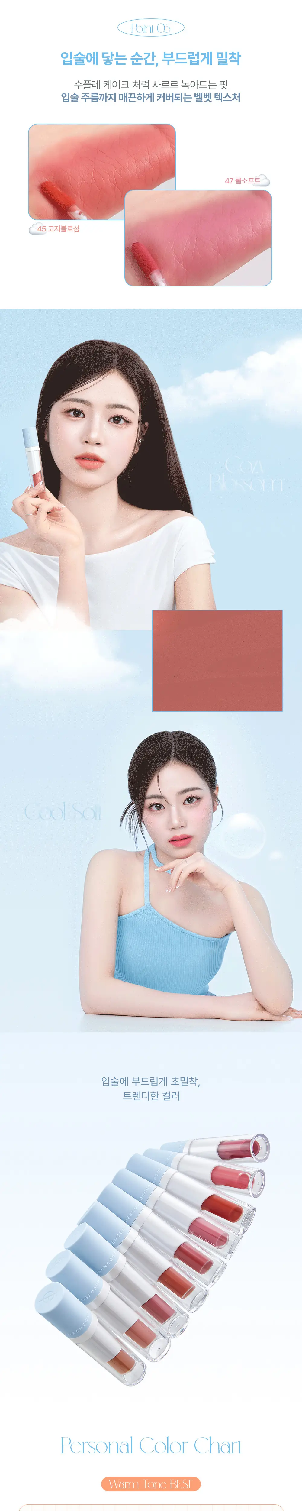 포렌코즈 타투 끌레르 벨벳 틴트 상세페이지 3