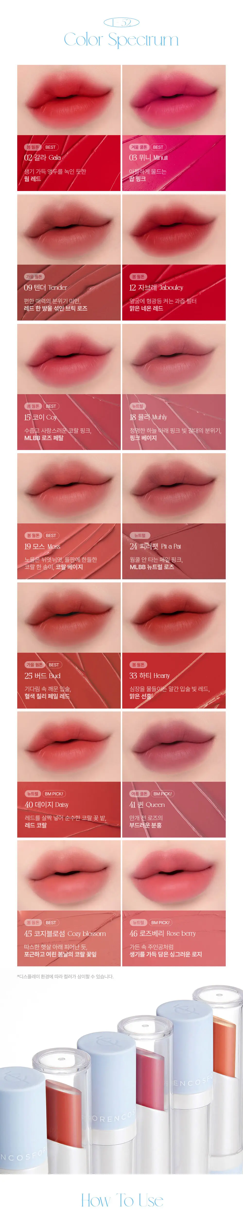 포렌코즈 타투 끌레르 벨벳 틴트 상세페이지 4