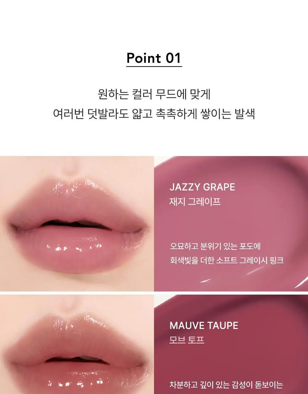포트레 틴트 글로우 주르 3.5ml 7종 상세페이지 5