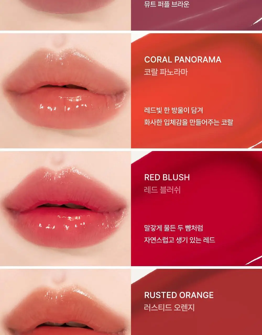 포트레 틴트 글로우 주르 3.5ml 7종 상세페이지 6