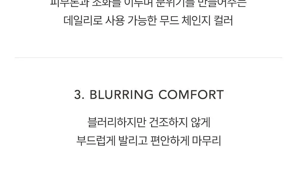 포트레 틴트 매트 3.7ml 6 COLORS 상세페이지 4
