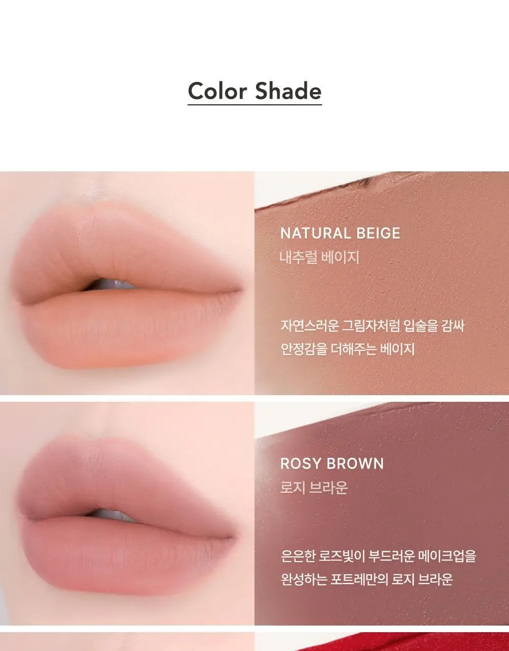 포트레 틴트 매트 3.7ml 6 COLORS 상세페이지 5