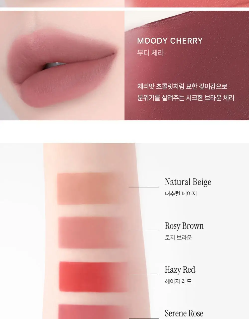 포트레 틴트 매트 3.7ml 6 COLORS 상세페이지 7