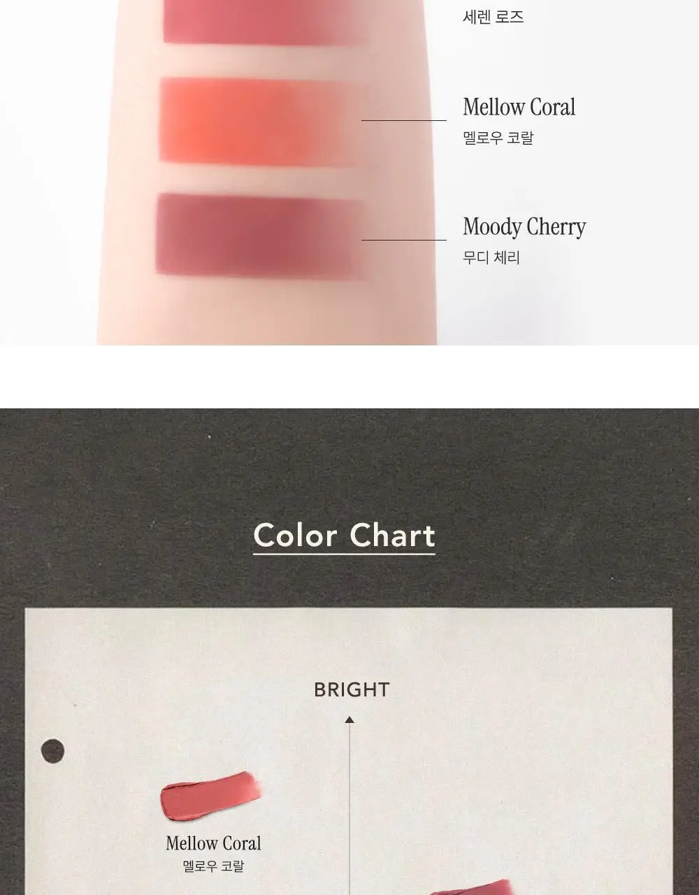 포트레 틴트 매트 3.7ml 6 COLORS 상세페이지 8