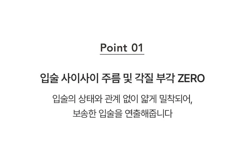 포트레 틴트 매트 3.7ml 6 COLORS 상세페이지 10