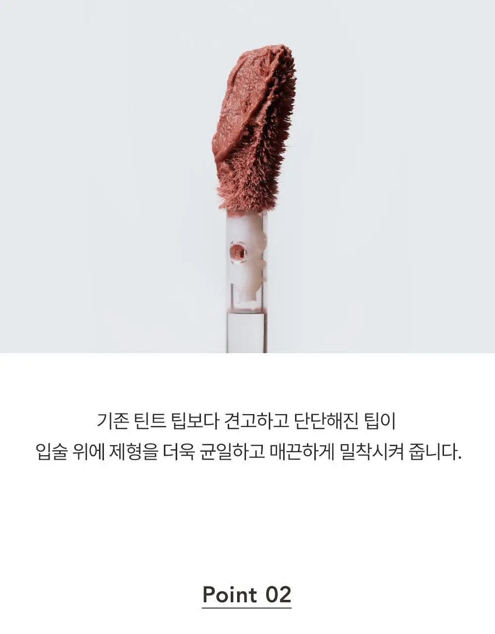 포트레 틴트 매트 3.7ml 6 COLORS 상세페이지 12