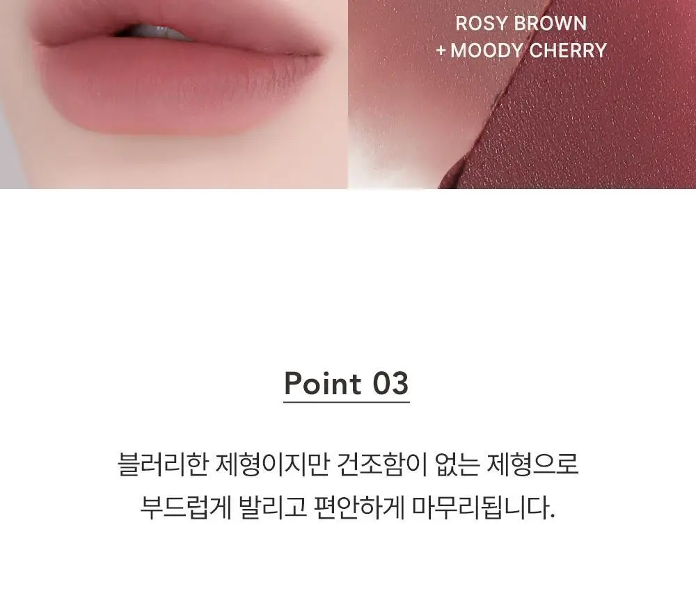 포트레 틴트 매트 3.7ml 6 COLORS 상세페이지 17