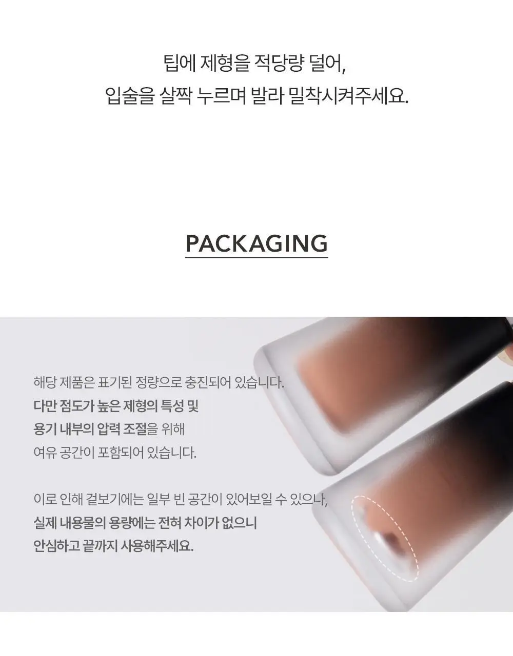 포트레 틴트 매트 3.7ml 6 COLORS 상세페이지 21