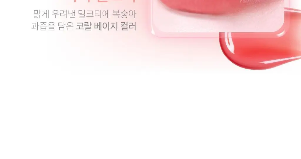 폰들리 글로우 젤 틴트 3.5ml 3 colors 상세페이지 20