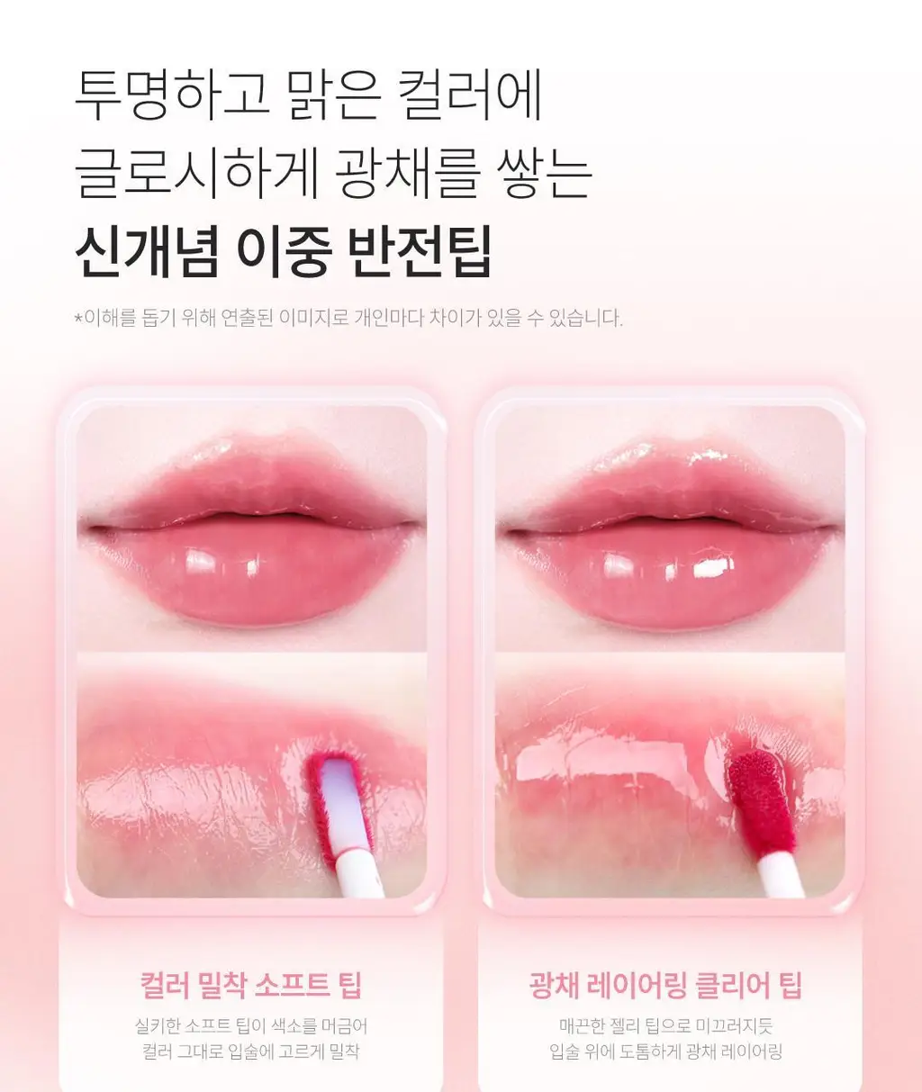 폰들리 글로우 젤 틴트 3.5ml 3 colors 상세페이지 30
