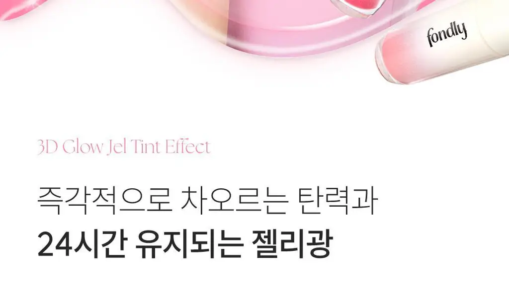 폰들리 글로우 젤 틴트 3.5ml 3 colors 상세페이지 37
