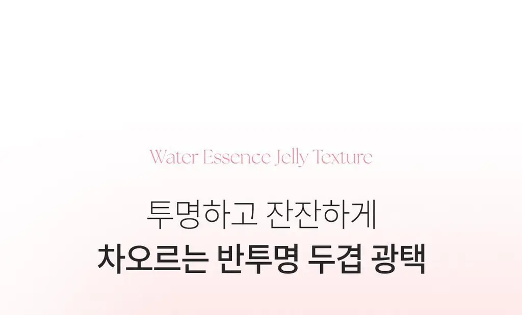 폰들리 글로우 젤 틴트 3.5ml 3 colors 상세페이지 51