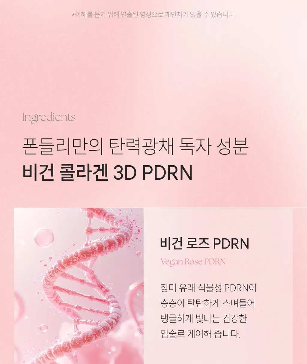 폰들리 글로우 젤 틴트 3.5ml 3 colors 상세페이지 53