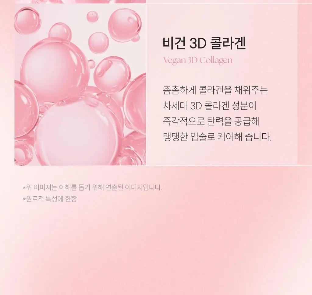 폰들리 글로우 젤 틴트 3.5ml 3 colors 상세페이지 54