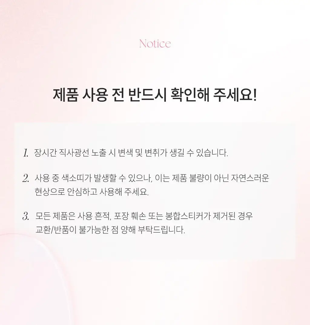 폰들리 글로우 젤 틴트 3.5ml 3 colors 상세페이지 57