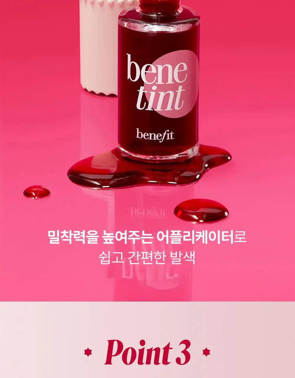 플레이틴트 상세페이지 7