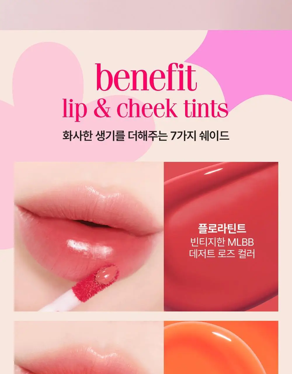 플레이틴트 상세페이지 9