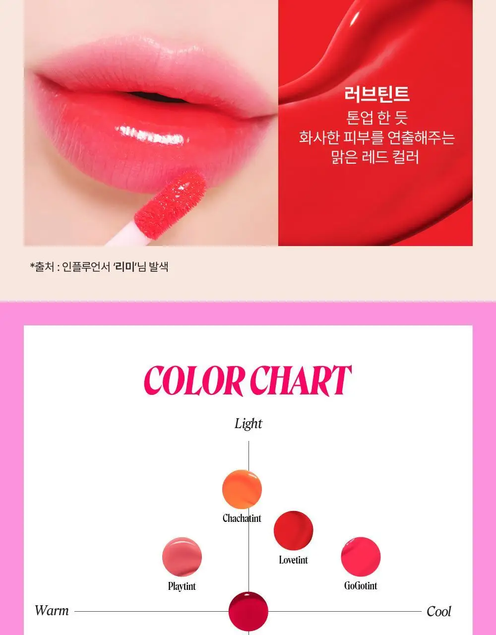 플레이틴트 상세페이지 12