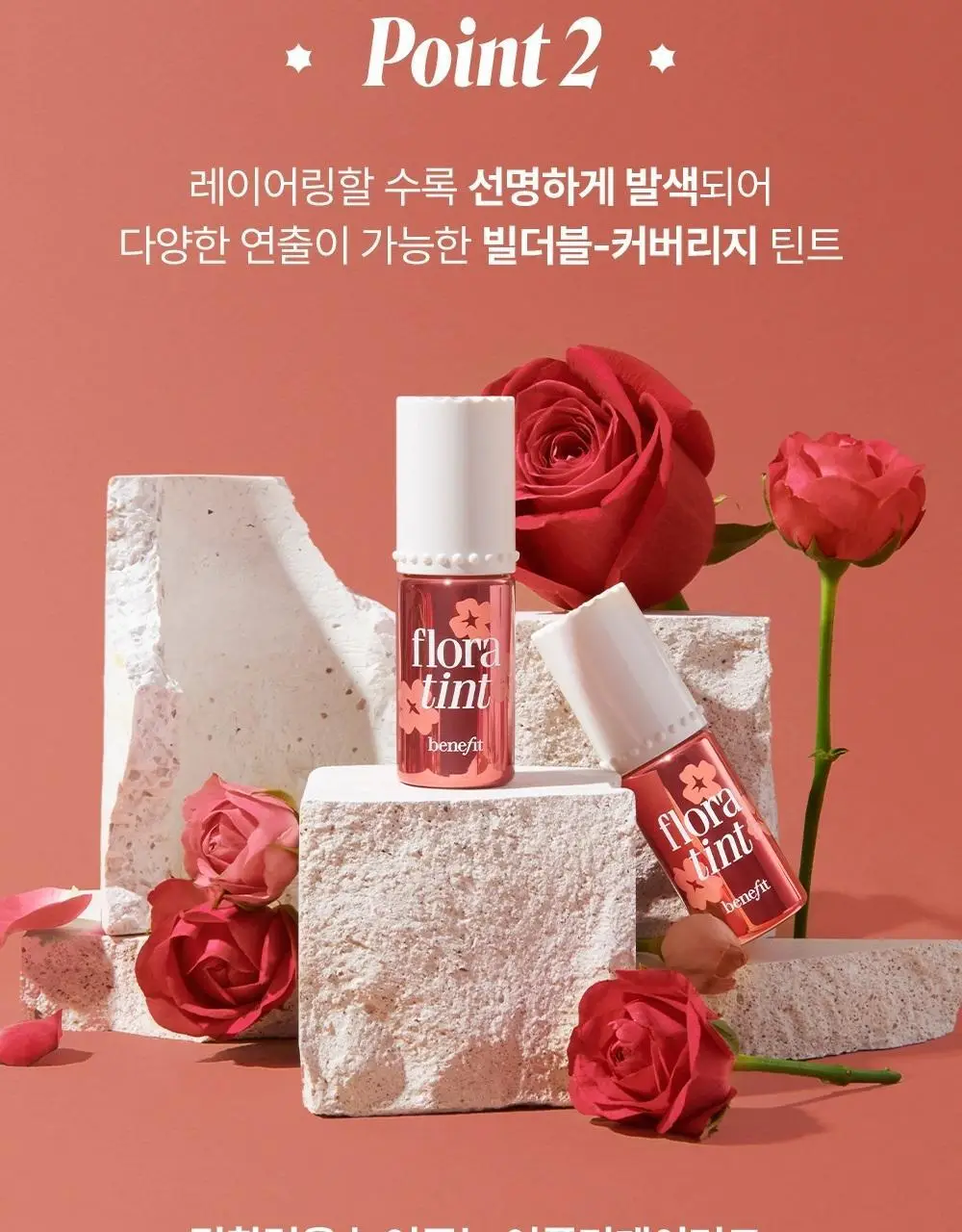 플로라틴트 상세페이지 7