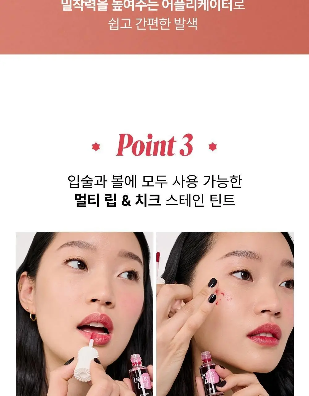 플로라틴트 상세페이지 8