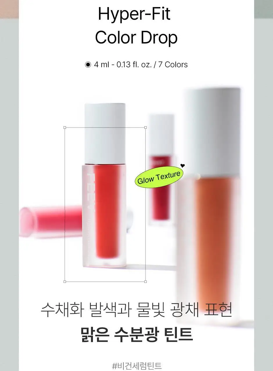 피브 컬러 드롭 립틴트 4ml 7종 상세페이지 2
