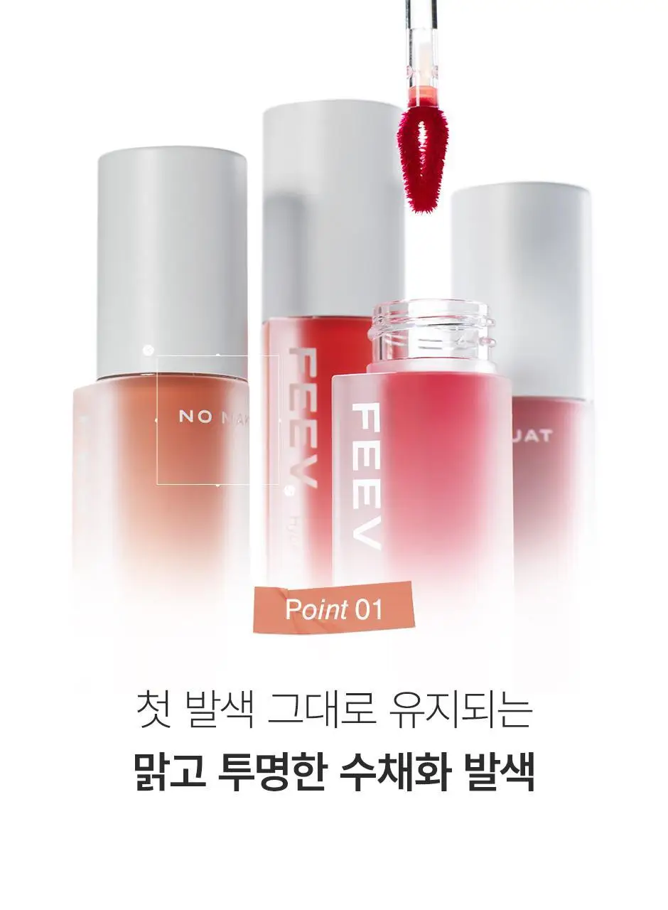 피브 컬러 드롭 립틴트 4ml 7종 상세페이지 7