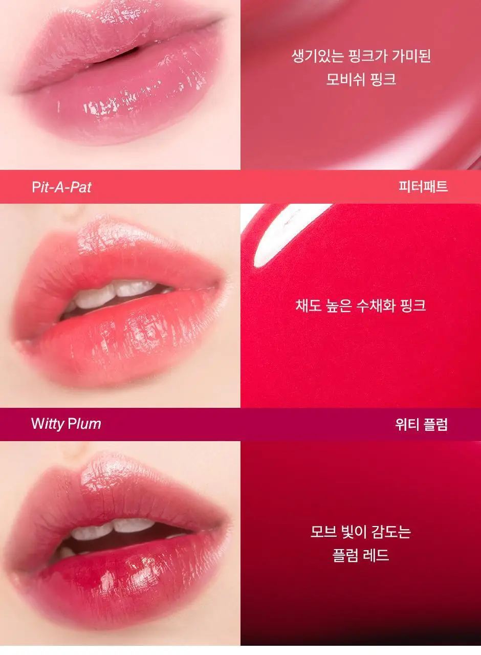 피브 컬러 드롭 립틴트 4ml 7종 상세페이지 11