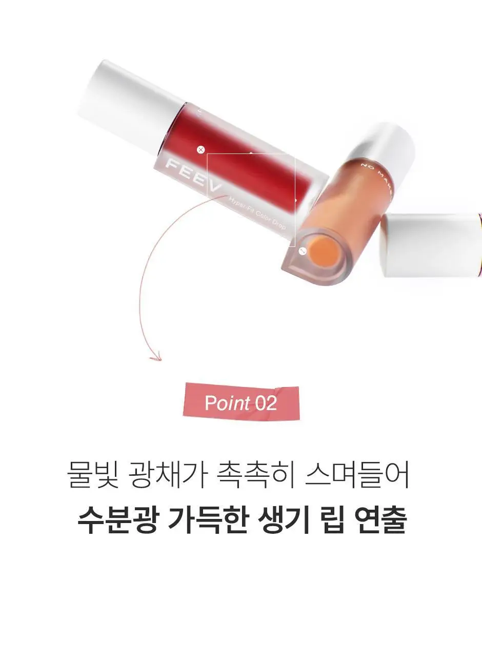 피브 컬러 드롭 립틴트 4ml 7종 상세페이지 16
