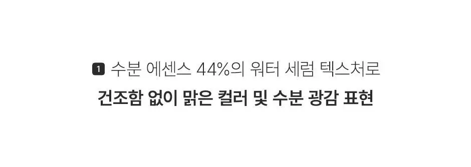 피브 컬러 드롭 립틴트 4ml 7종 상세페이지 19