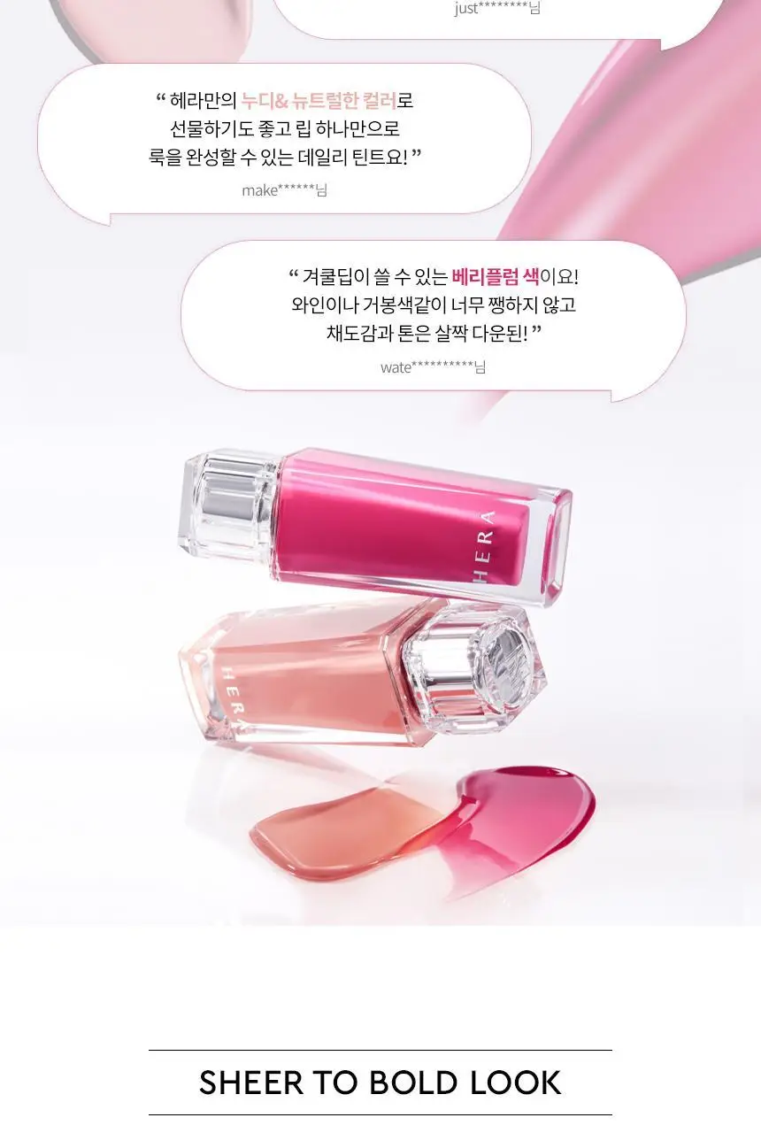 헤라 센슈얼 피팅 글로우 틴트 5g 상세페이지 7