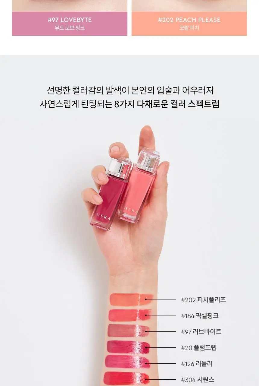 헤라 센슈얼 피팅 글로우 틴트 5g 상세페이지 19