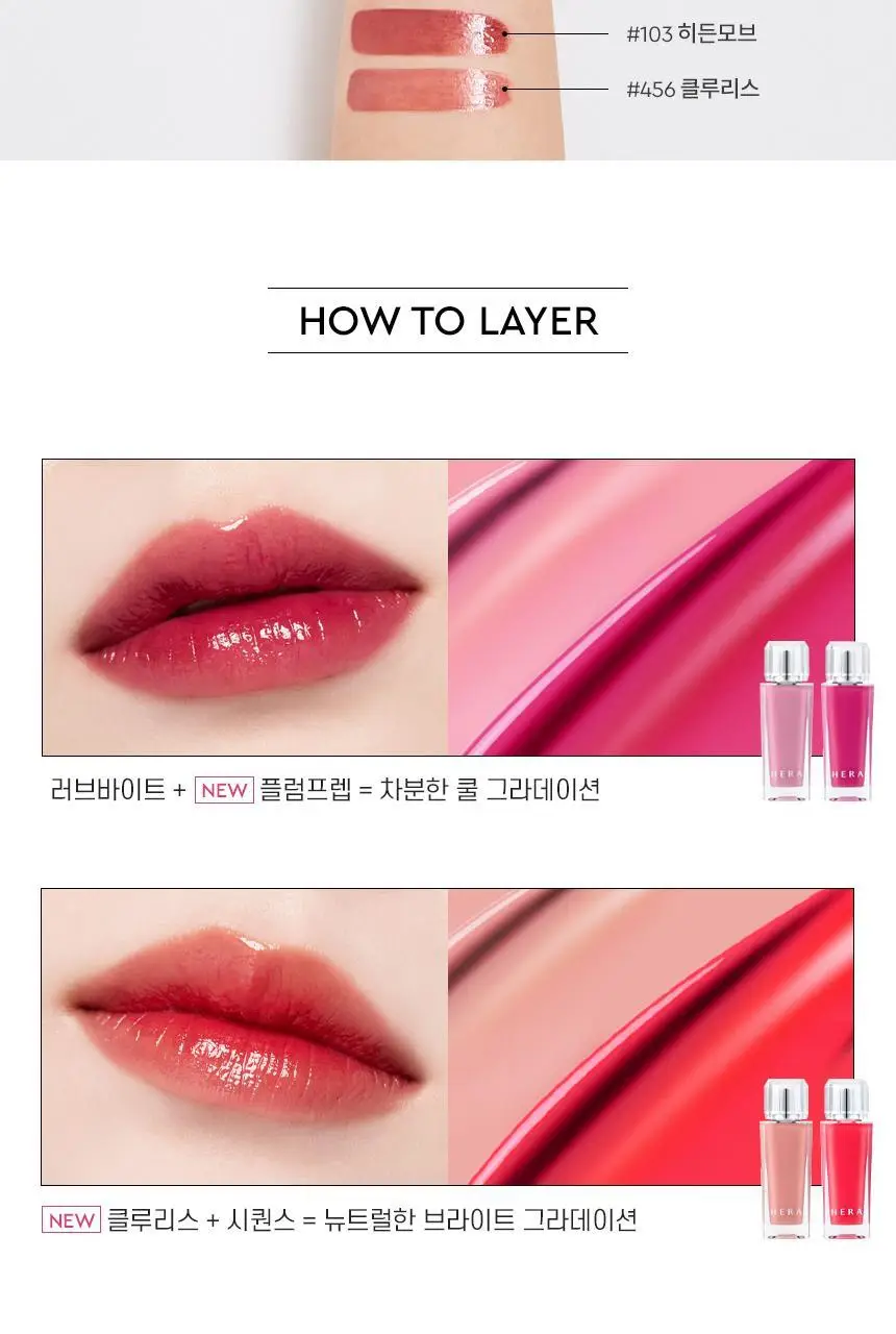 헤라 센슈얼 피팅 글로우 틴트 5g 상세페이지 20