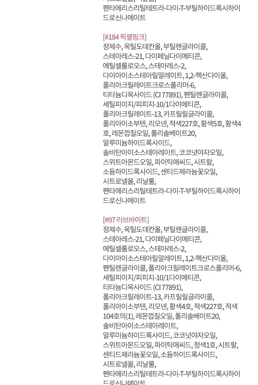 헤라 센슈얼 피팅 글로우 틴트 5g 상세페이지 25