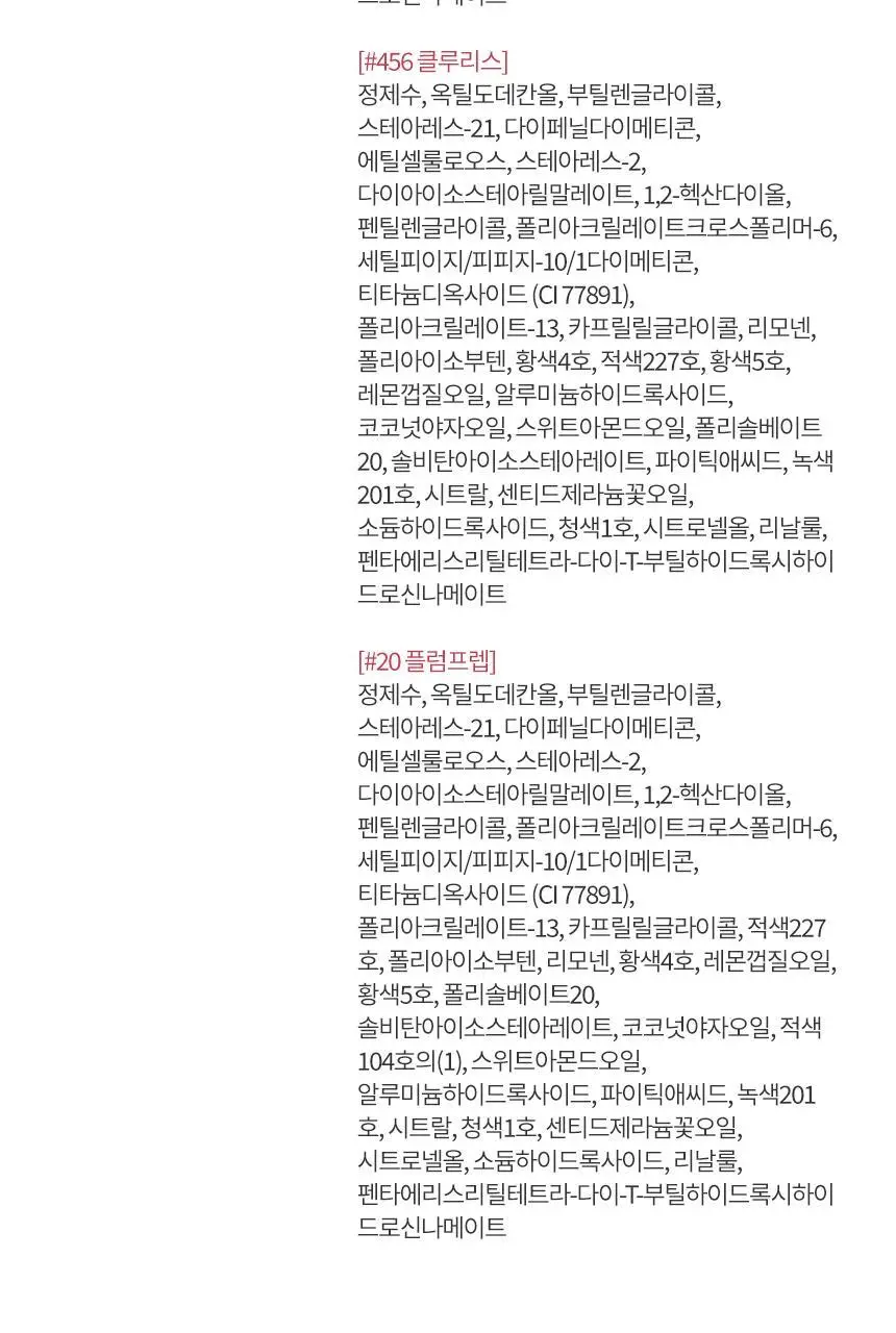 헤라 센슈얼 피팅 글로우 틴트 5g 상세페이지 26