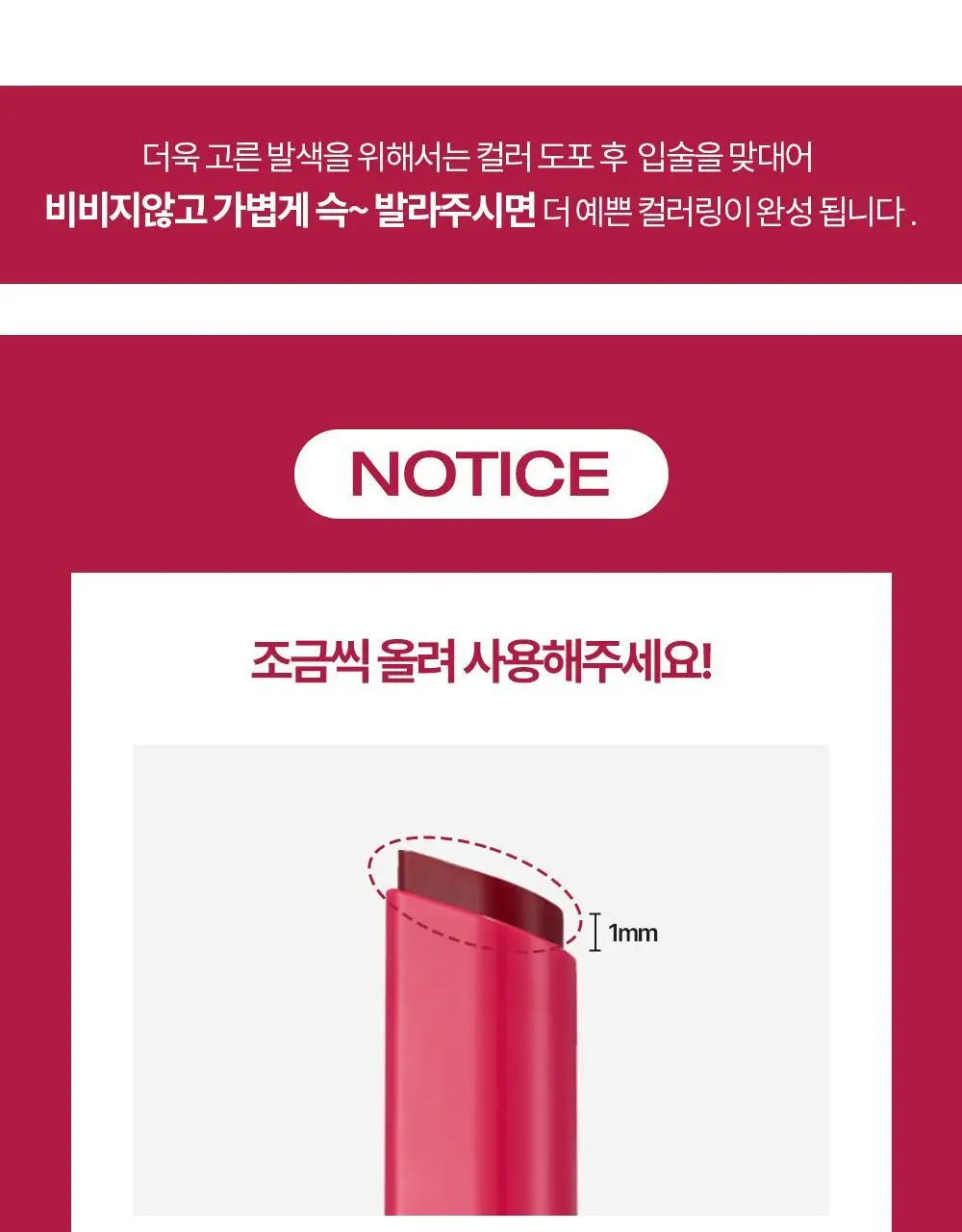홀리카홀리카 워터바이브틴트 상세페이지 8