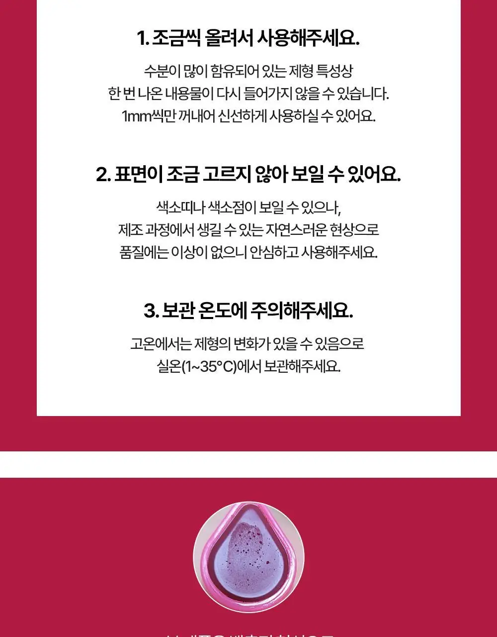 홀리카홀리카 워터바이브틴트 상세페이지 9