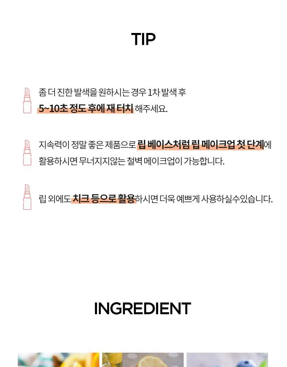 홀리카홀리카 워터바이브틴트 상세페이지 11