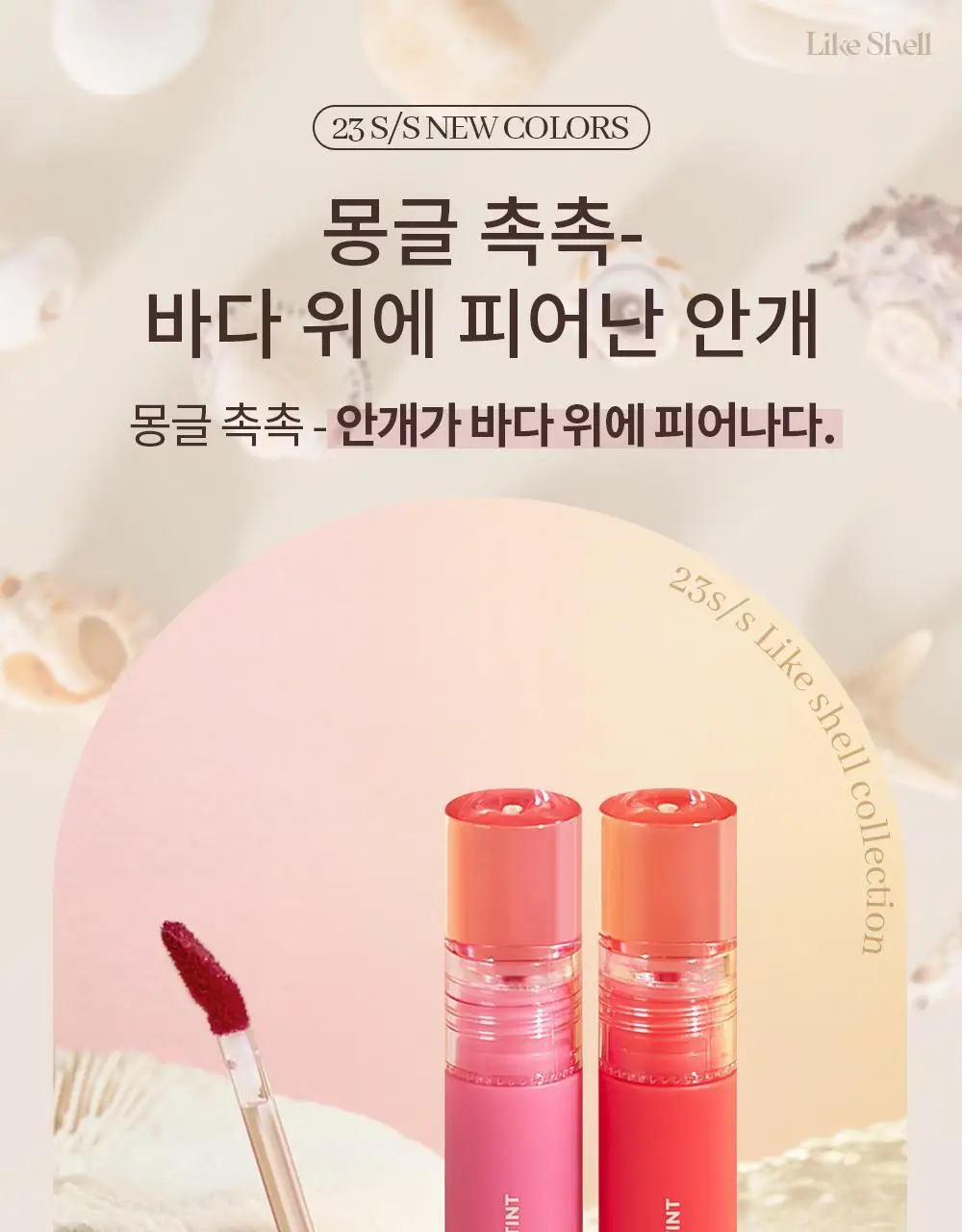 홀리카홀리카 포기블러 틴트 상세페이지 2