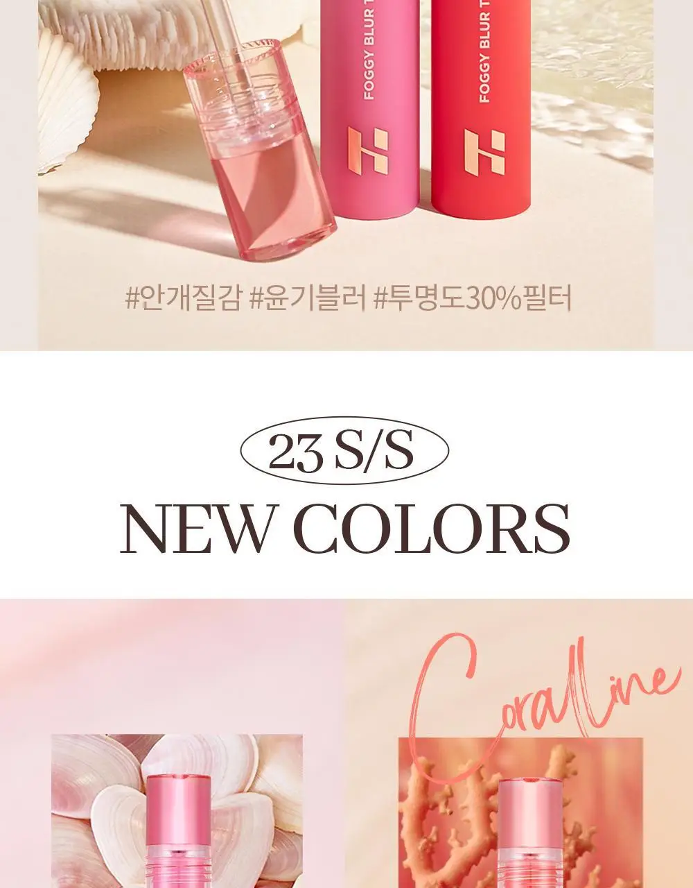 홀리카홀리카 포기블러 틴트 상세페이지 3
