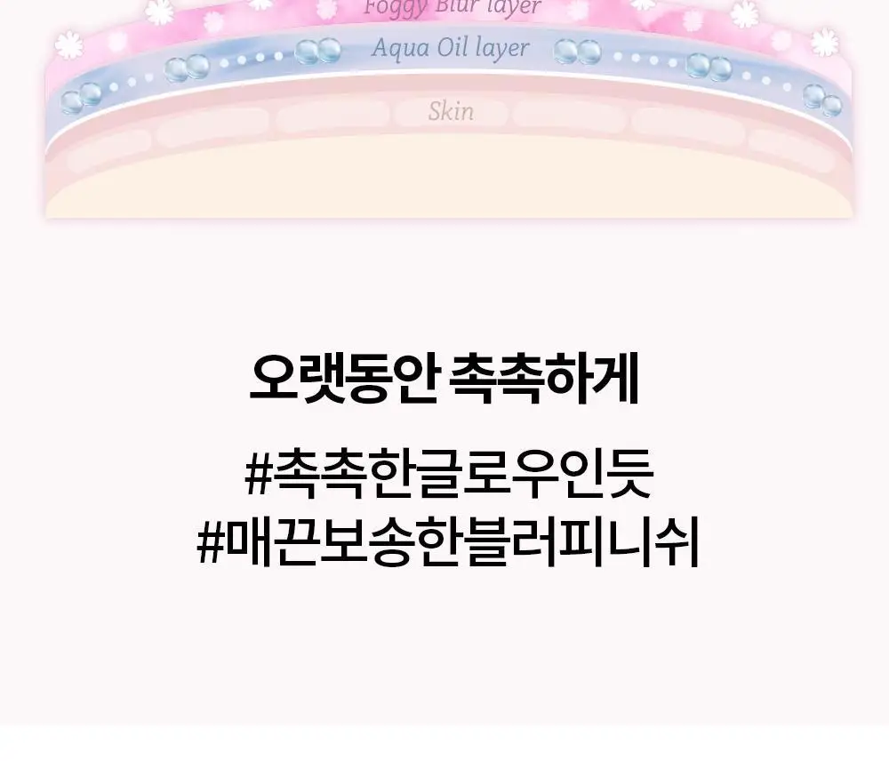 홀리카홀리카 포기블러 틴트 상세페이지 11