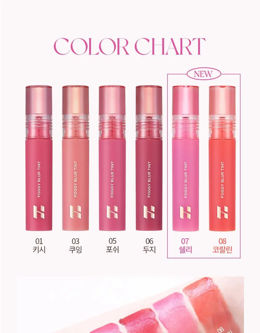홀리카홀리카 포기블러 틴트 상세페이지 12