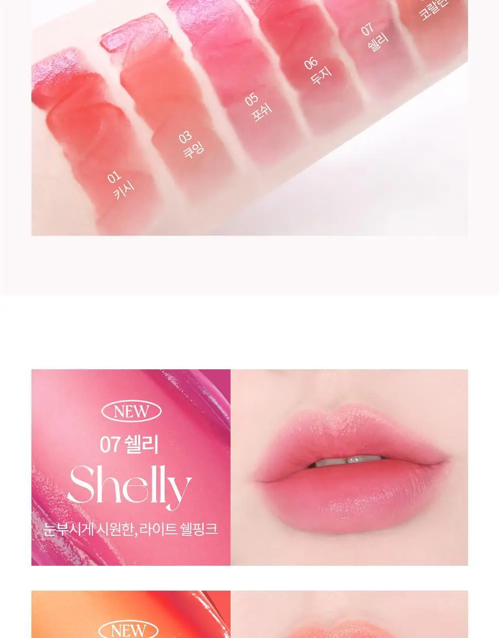 홀리카홀리카 포기블러 틴트 상세페이지 13