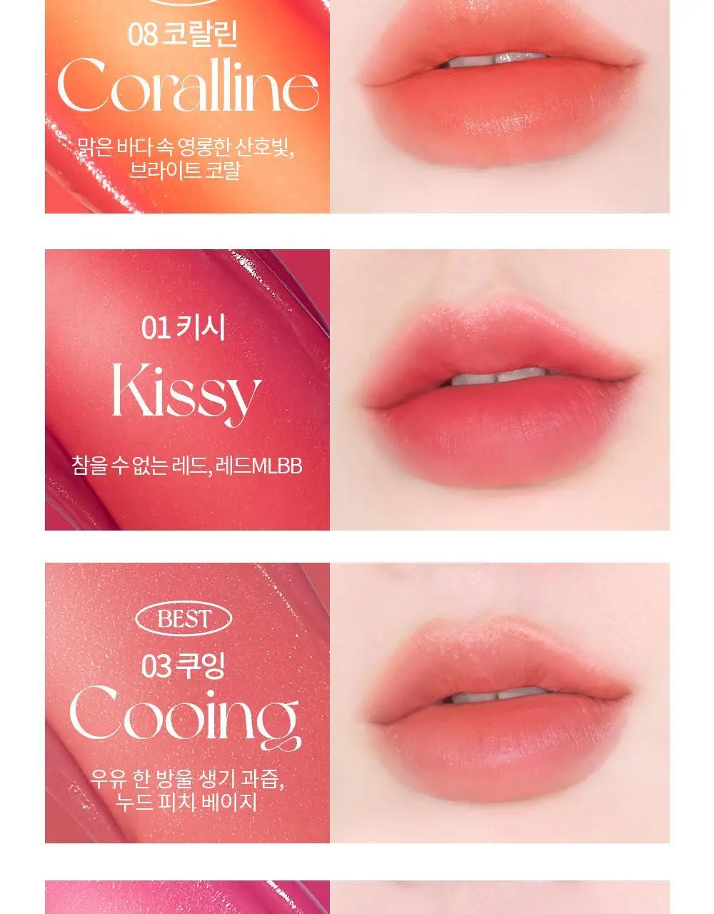 홀리카홀리카 포기블러 틴트 상세페이지 14