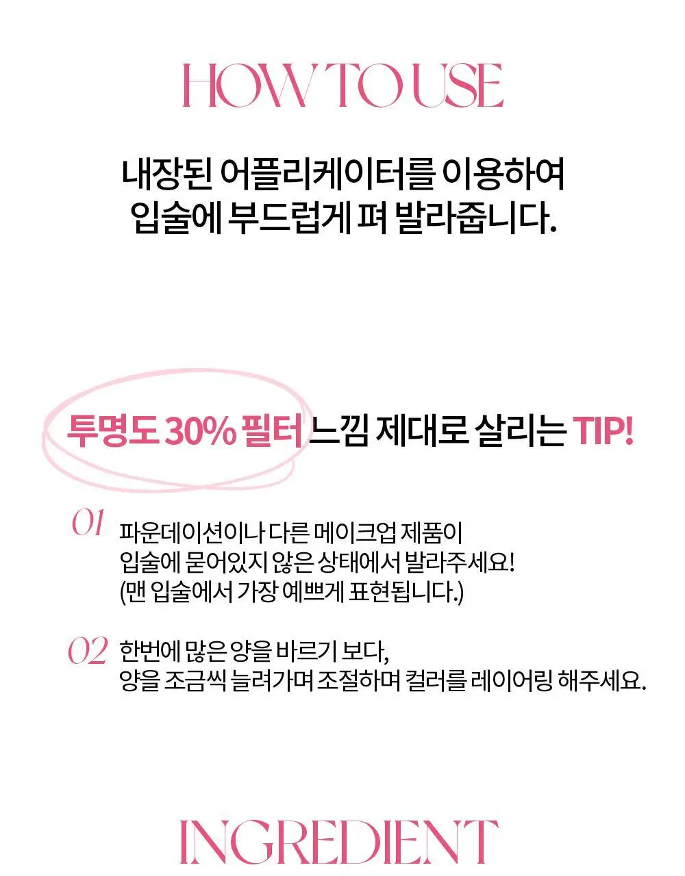 홀리카홀리카 포기블러 틴트 상세페이지 16