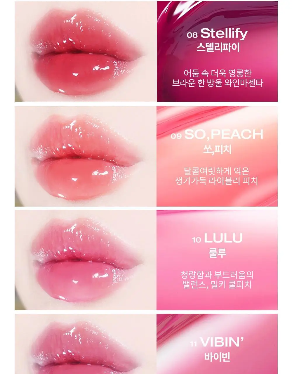 홀리카홀리카 하트크러쉬 베어 글레이즈 틴트 3g 14 롤린 (단품/기획) 상세페이지 24