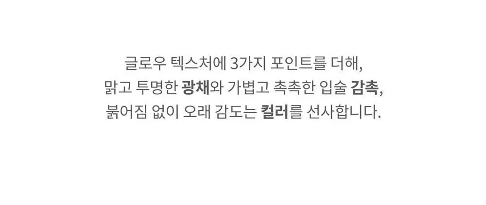 힌스 무드인핸서 워터 리퀴드 글로우 상세페이지 5