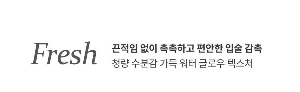 힌스 무드인핸서 워터 리퀴드 글로우 상세페이지 6