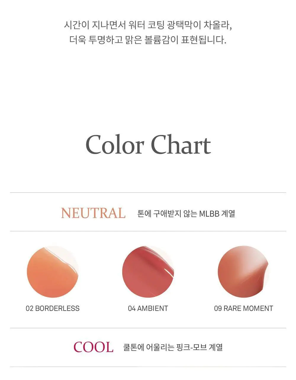 힌스 무드인핸서 워터 리퀴드 글로우 상세페이지 10