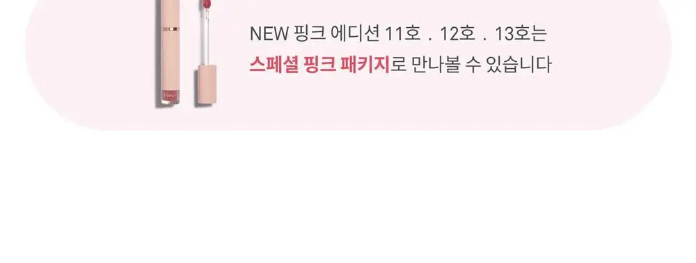힌스 무드인핸서 워터 리퀴드 글로우 상세페이지 12